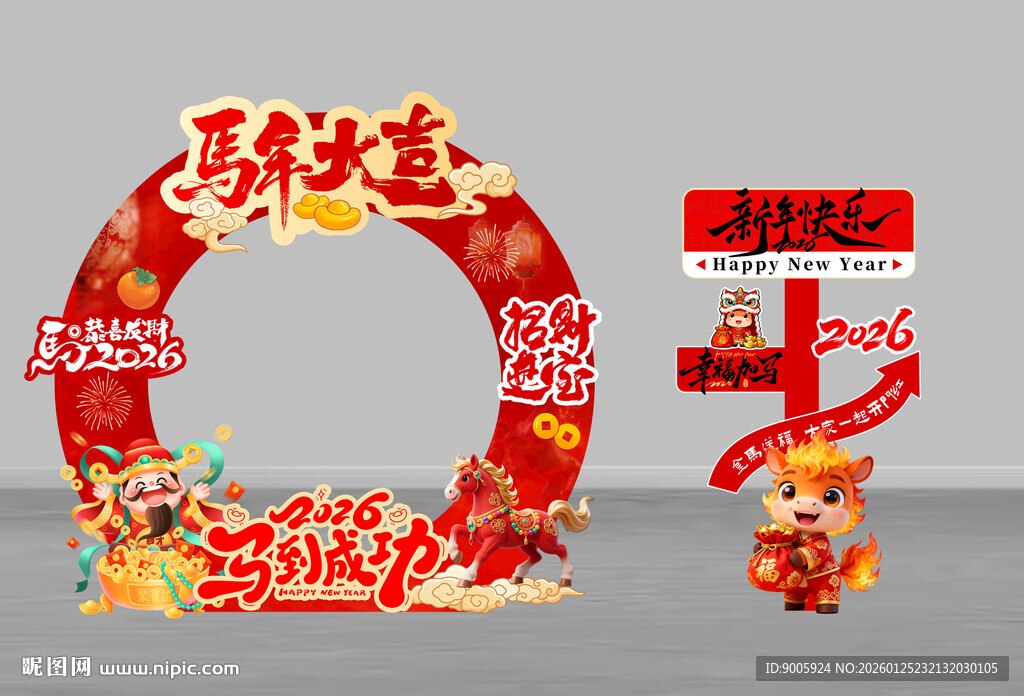 新年装饰拱门贺新春