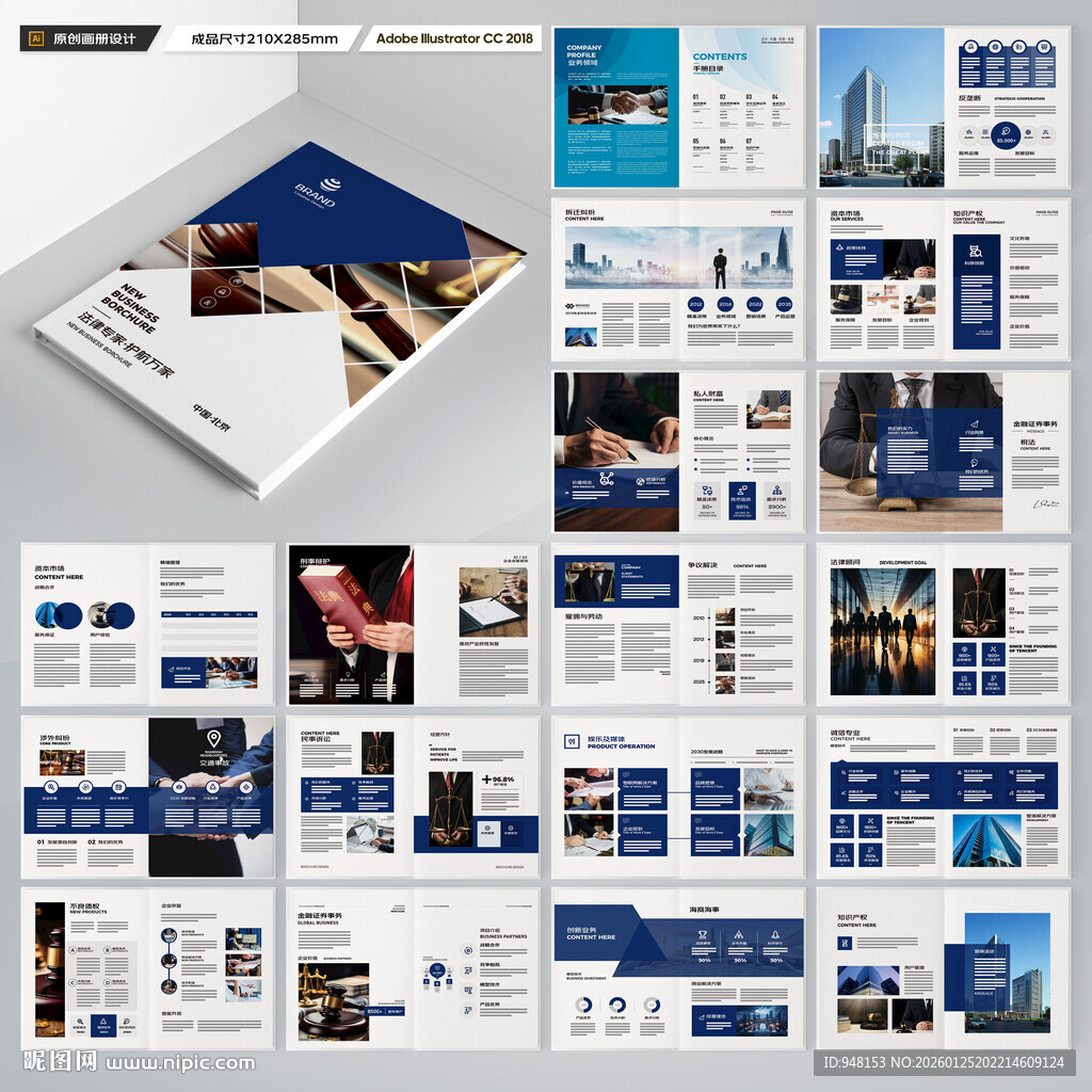 简约律师事务所画册