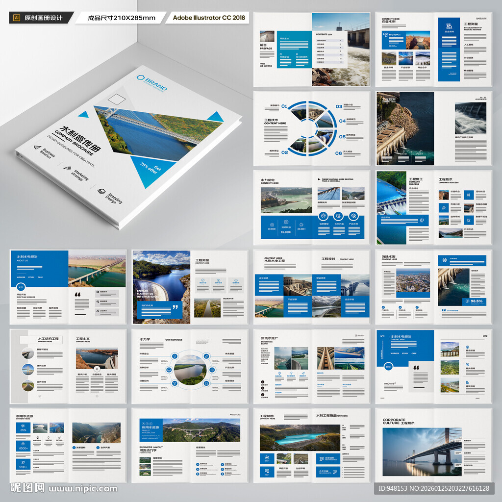 大坝宣传册 