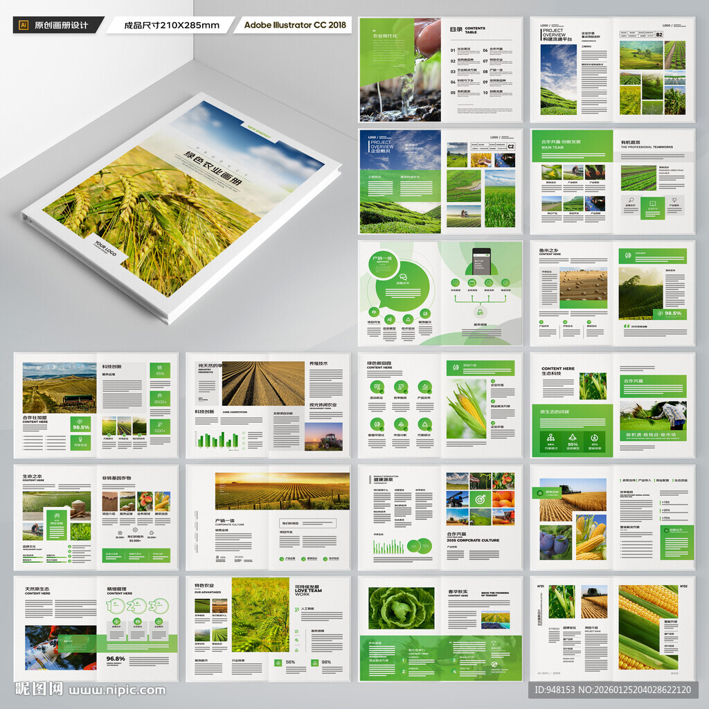 农业画册