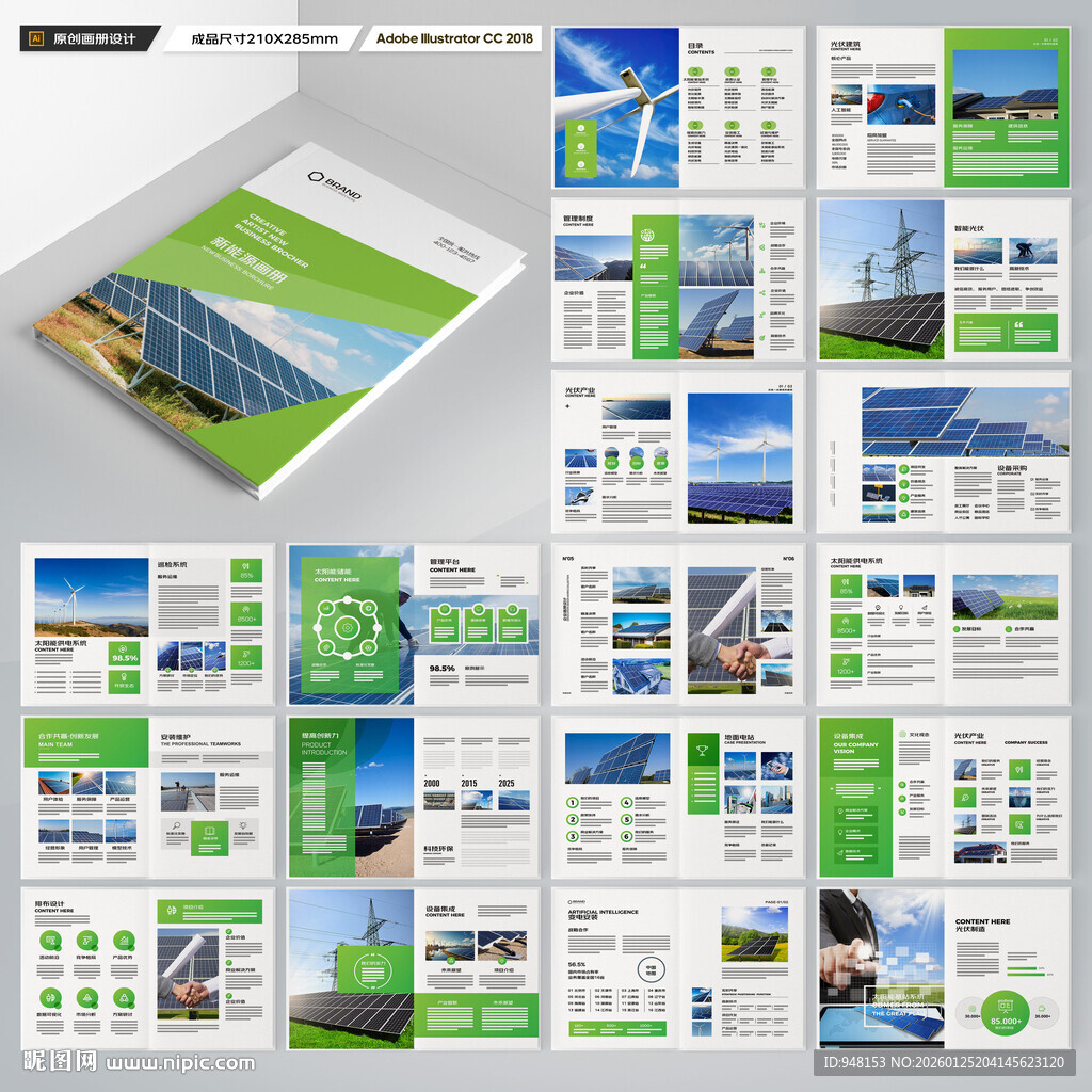太阳能画册