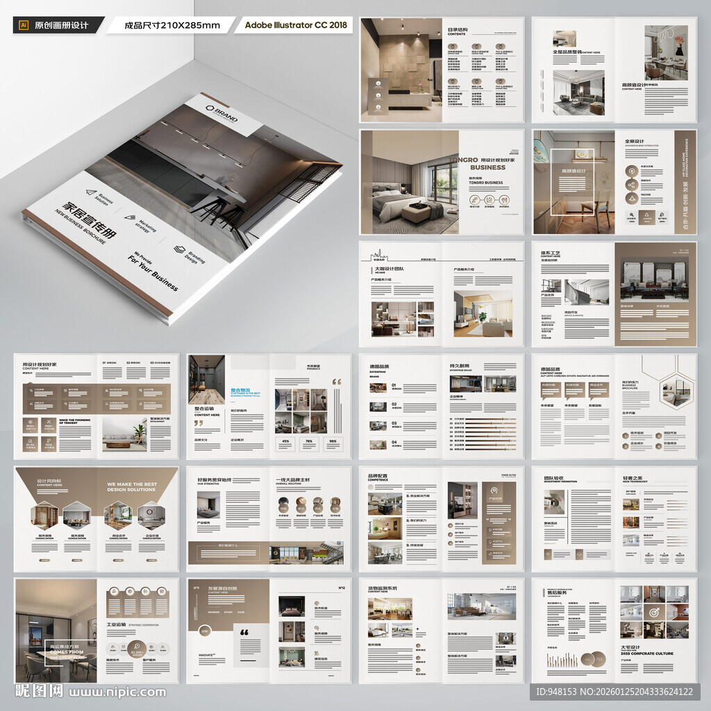 装饰设计画册