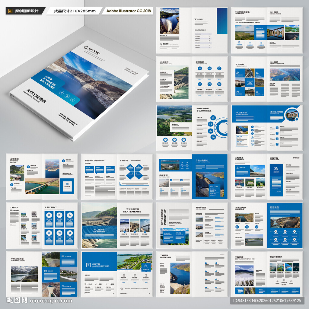 堤坝施工画册