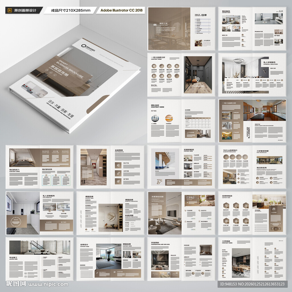 室内装饰画册