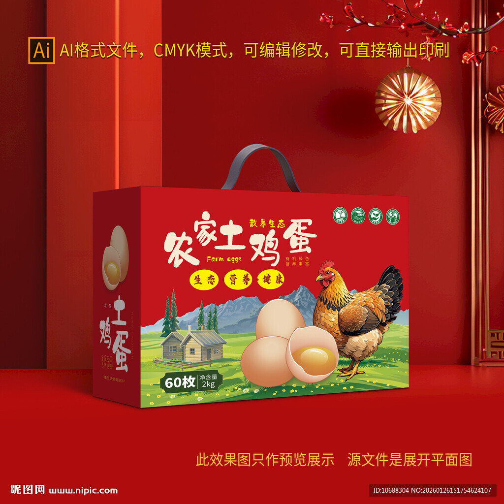 鸡蛋包装盒