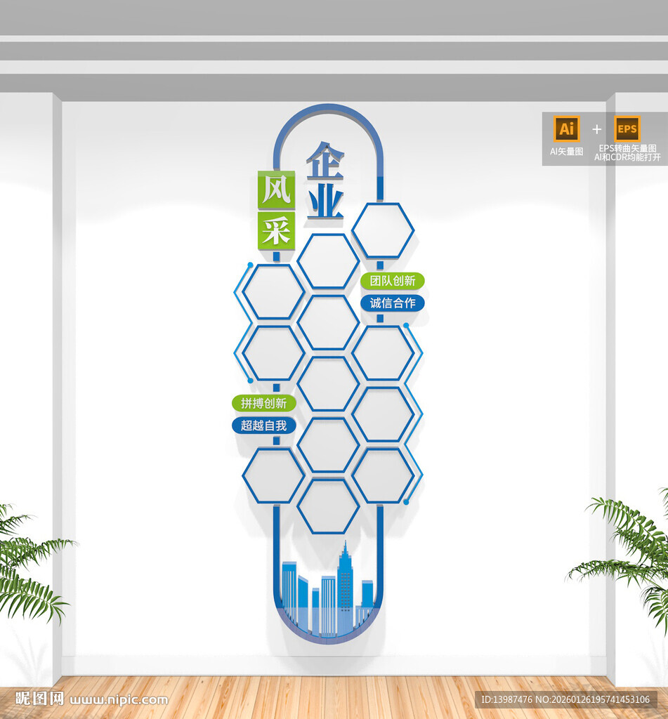 竖版企业风采照片墙