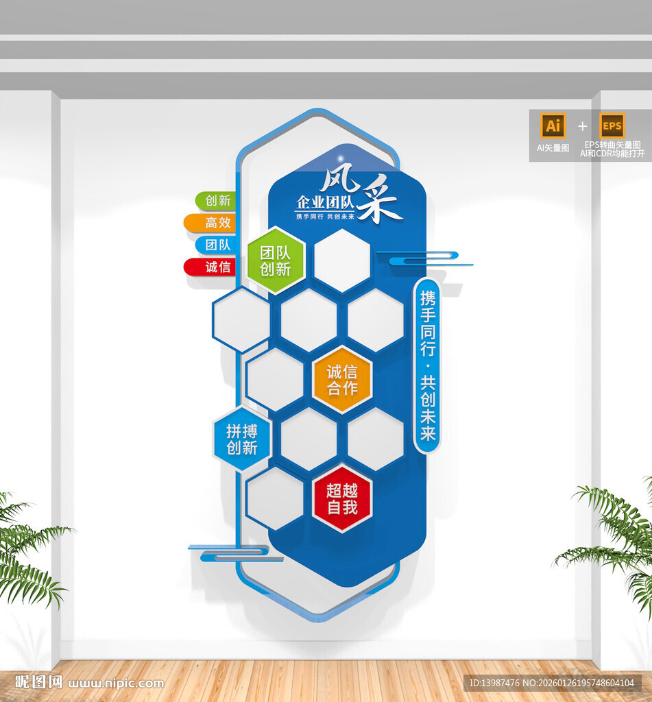 竖版企业团队风采照片墙