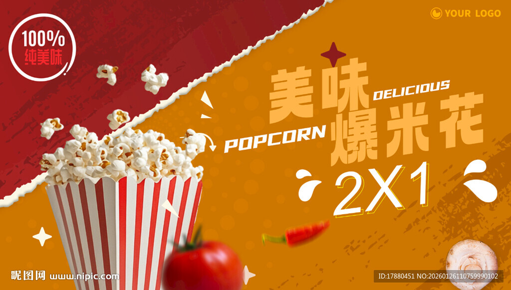 爆米花海报