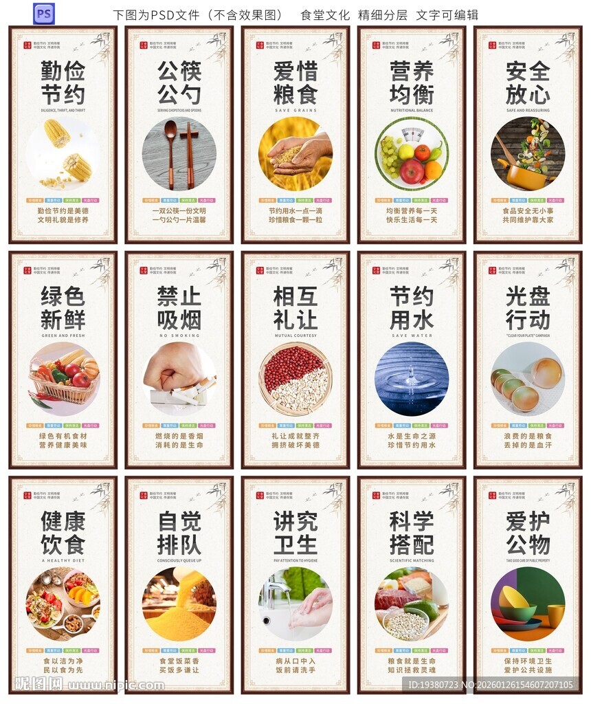食堂文化