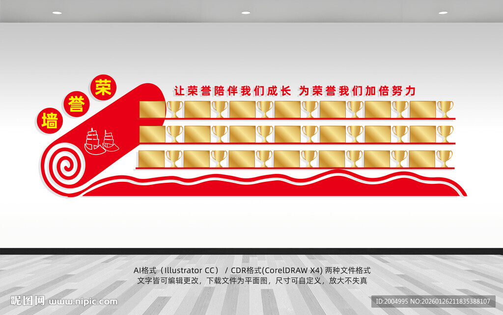 党建荣誉墙展示