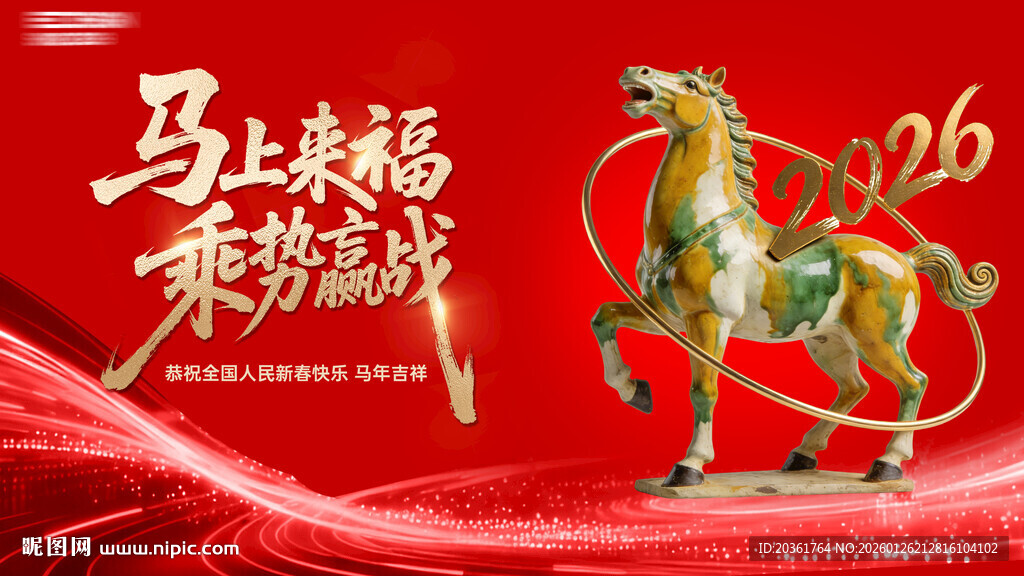 马上有福主题装饰摆件