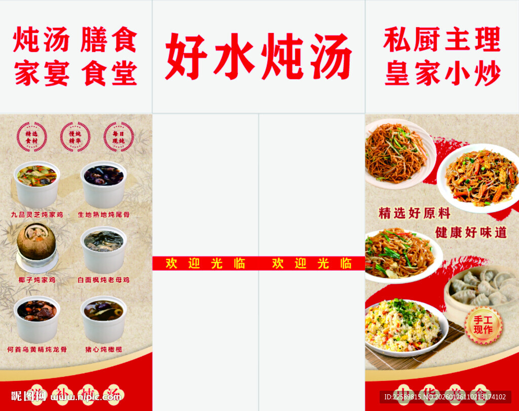 宫廷美食菜单展示