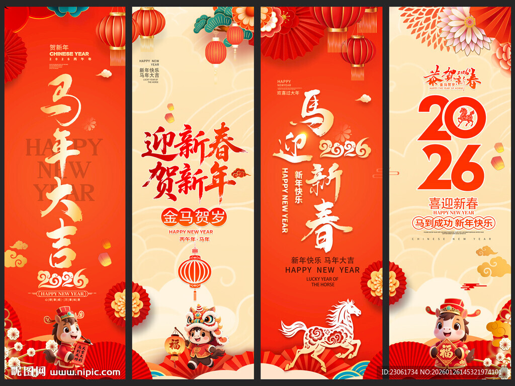 2026马年新年挂布新年美陈