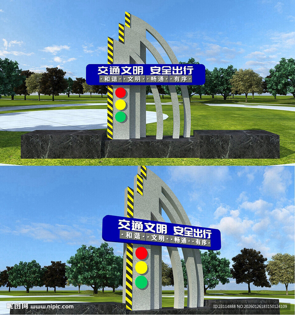 安全出行入口景观标识设计示例