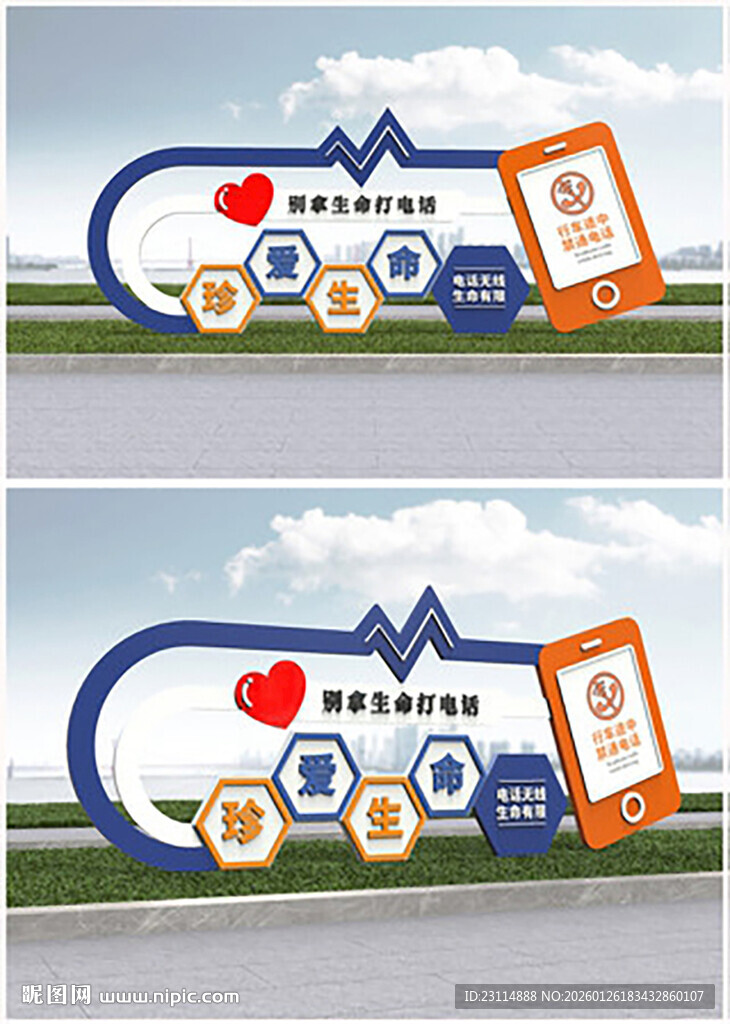 安全出行户外创意标识牌展示