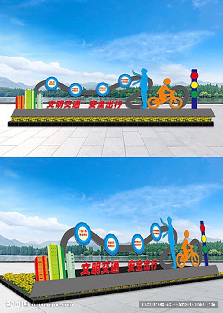 安全出行城市景观雕塑设计效果图