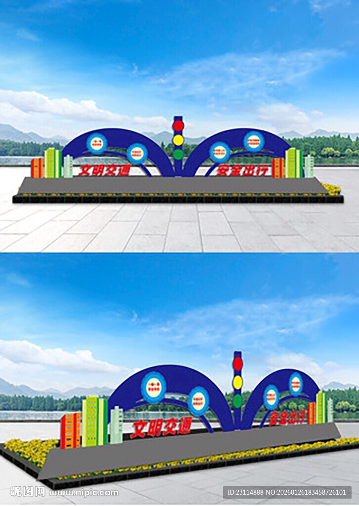 安全出行彩色创意户外景观造型