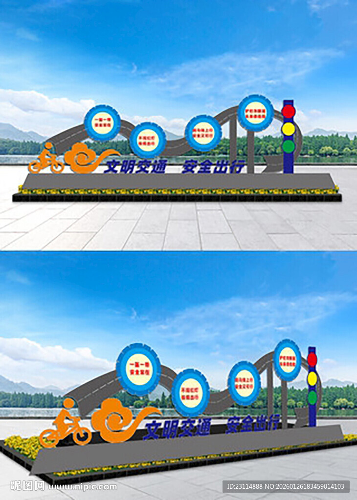 安全出行户外卡通主题景观标识