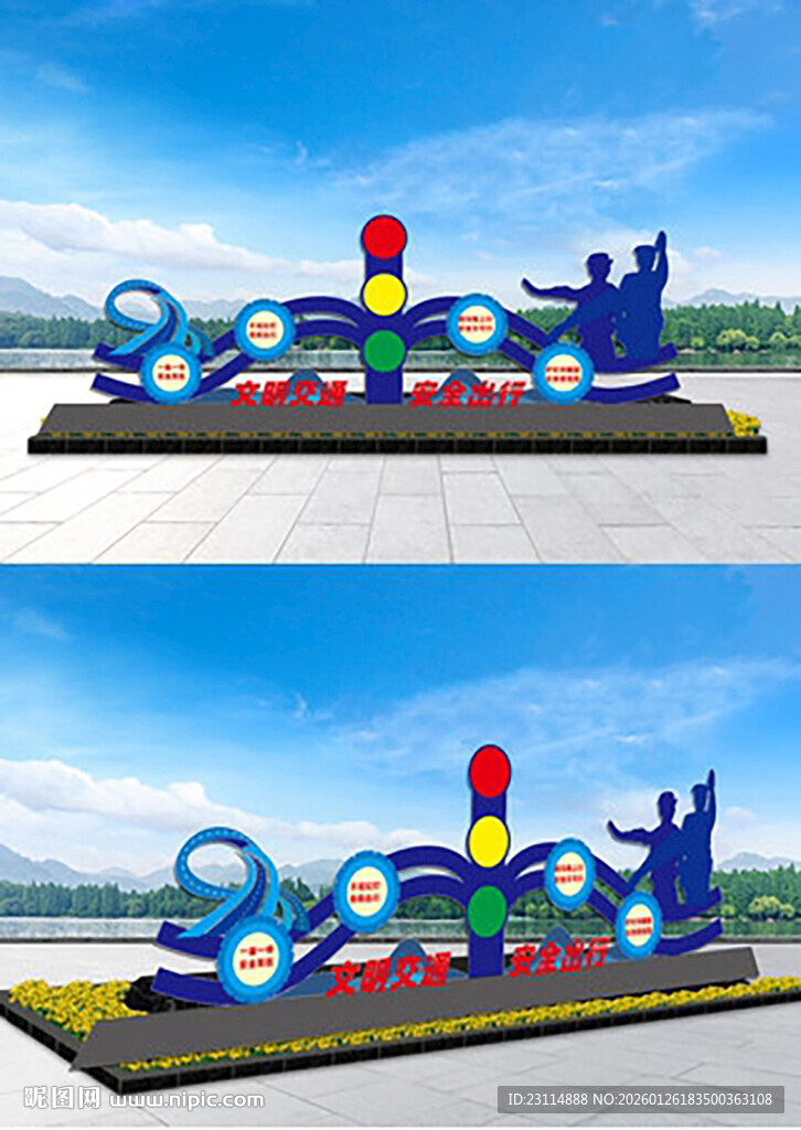 安全出行卡通造型户外游乐设施