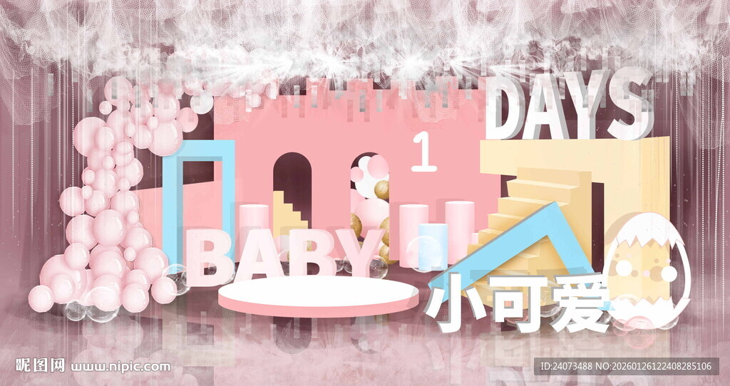 宝宝百日宴装饰布置场景