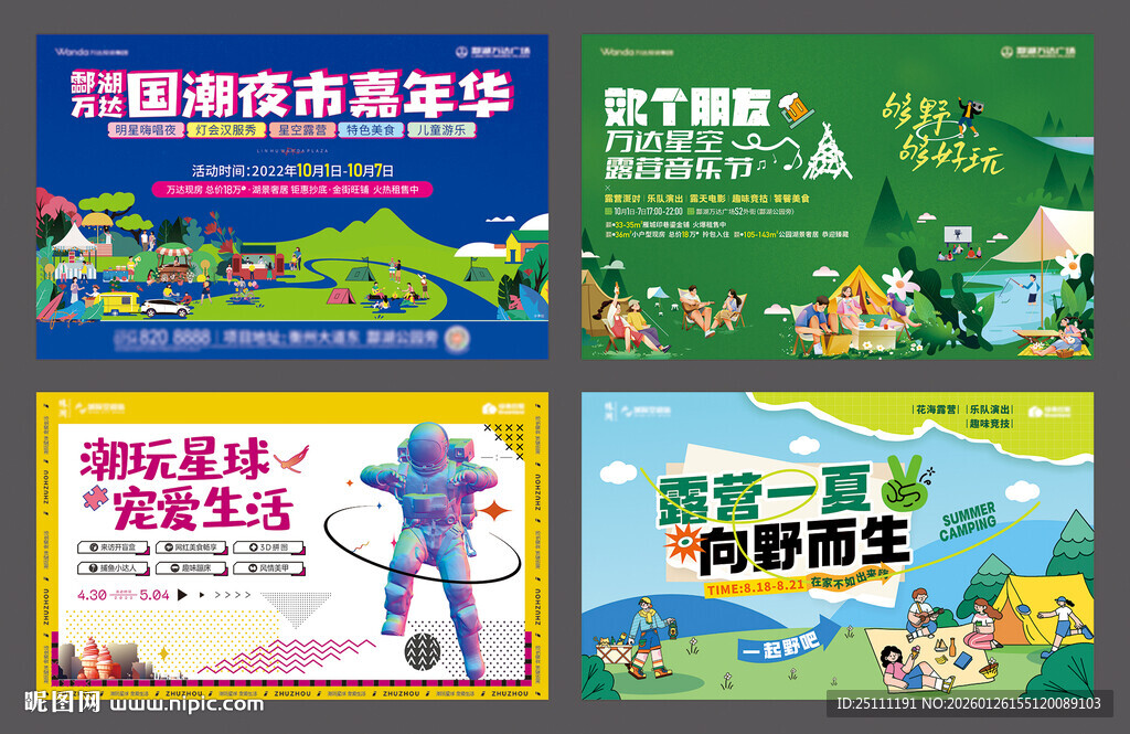 商场潮玩创意宣传海报