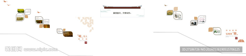 简约商务风流程图