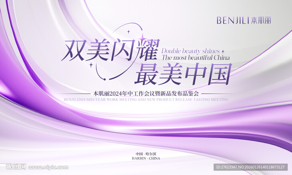 简约紫色高级品质感画面