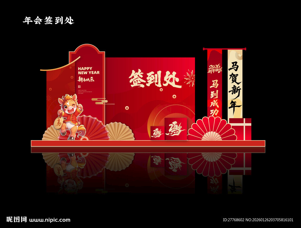 喜庆招财美陈造型