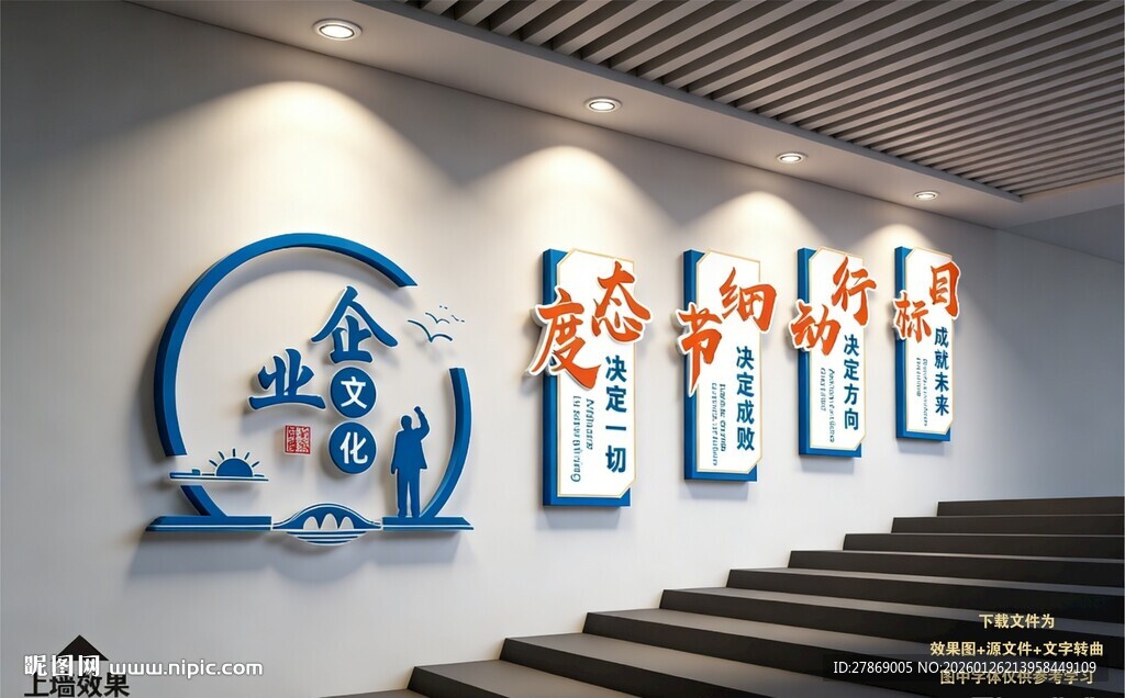 企业楼梯励志标语文化墙