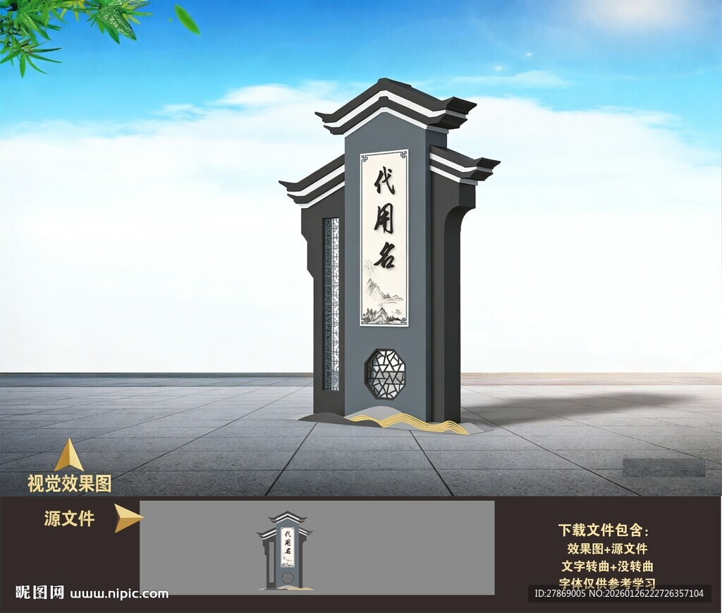 乡村仿古城镇建筑标识牌楼
