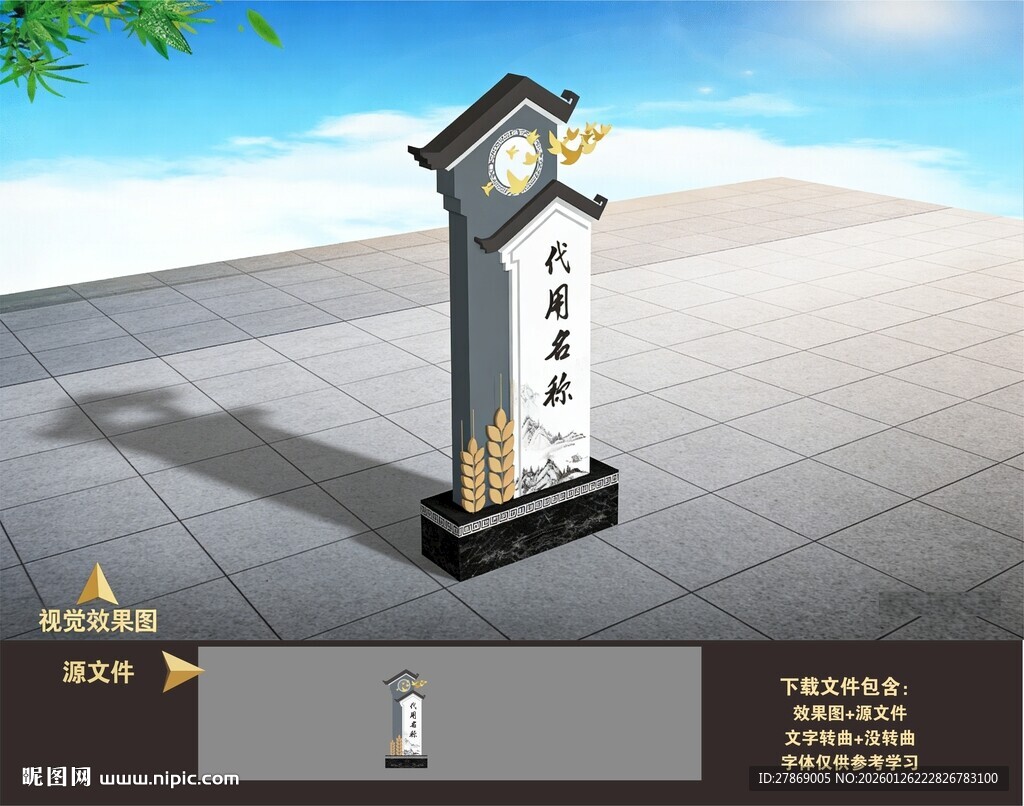 乡村仿古城镇建筑标识牌楼