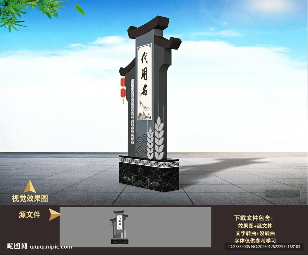 乡村仿古城镇建筑标识牌楼