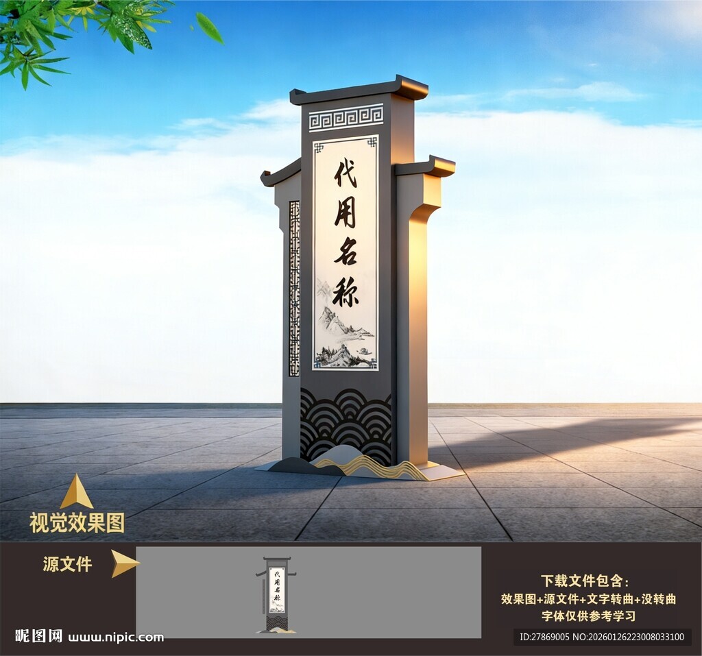 乡村仿古城镇建筑标识牌楼