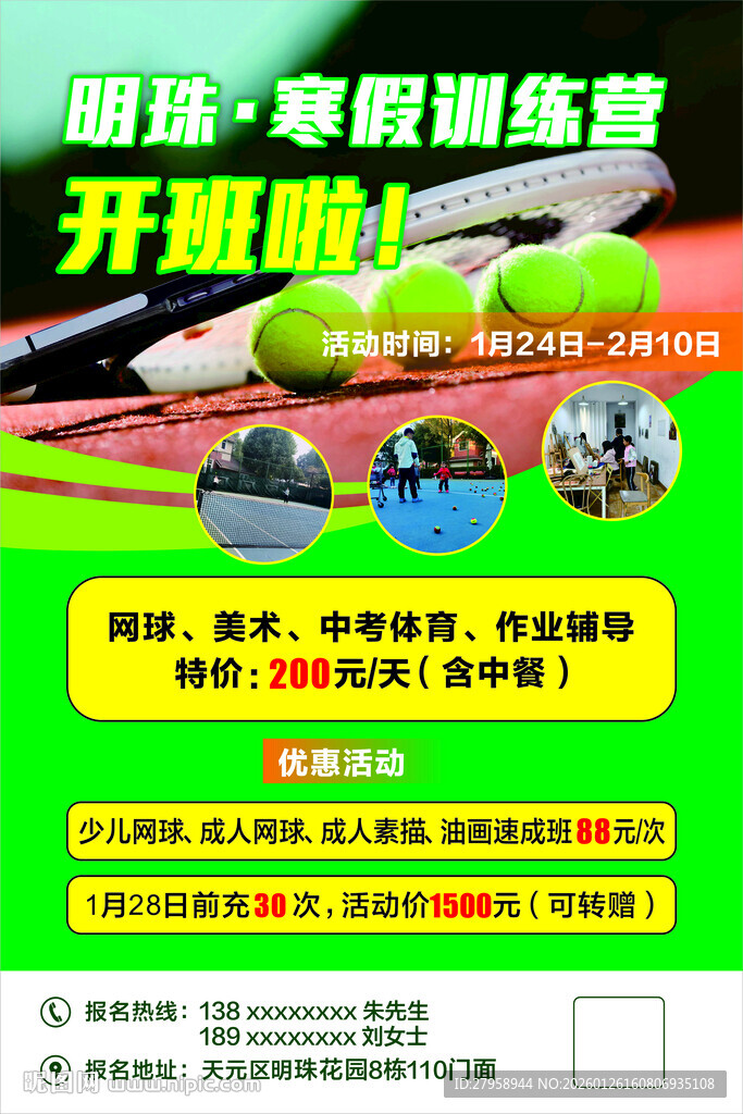 电脑寒假班火热开班啦