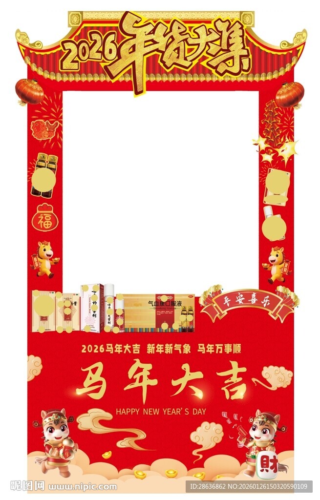 新春美陈年货大集