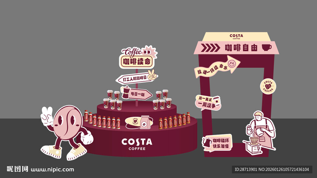 咖啡产品展示美陈