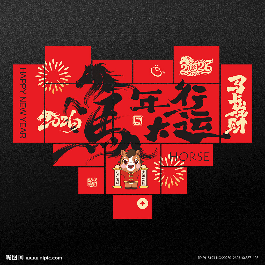 春节背景墙贴纸