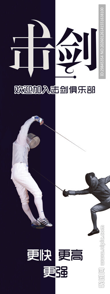 击剑运动瞬间风采  