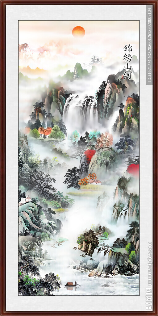 源远流长山水国画旭日东升