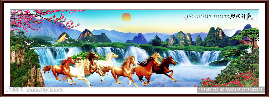 八骏图 骏马图 马到成功