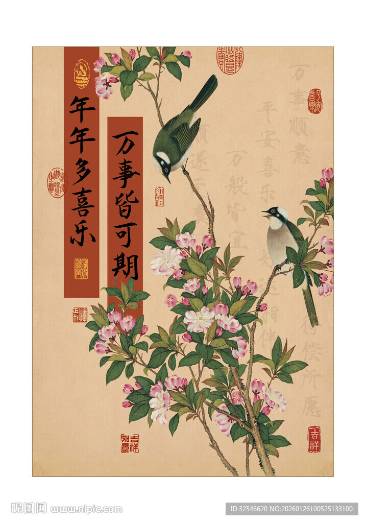 万事皆可期海棠花工笔画花鸟装饰