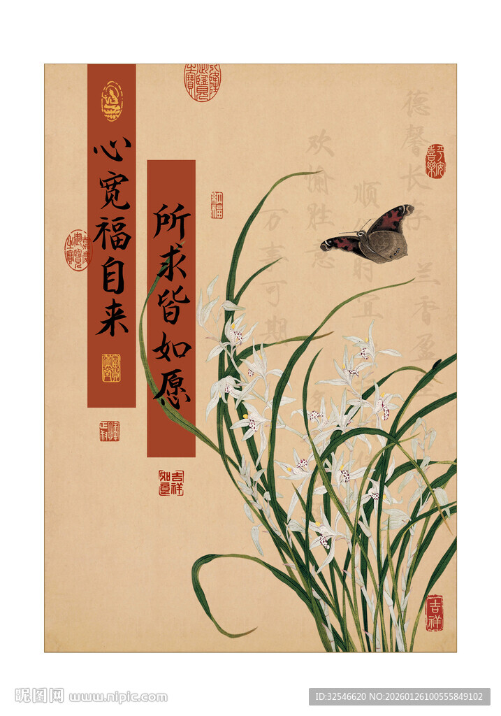 兰花花鸟装饰画心宽福自来