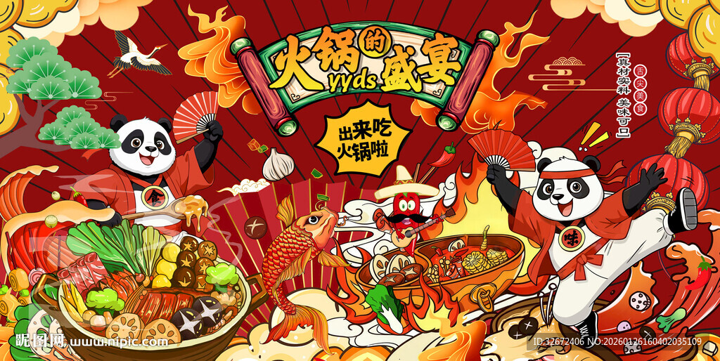 国潮风火锅美食盛宴图片