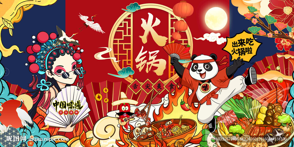 国潮风火锅美食插画图片