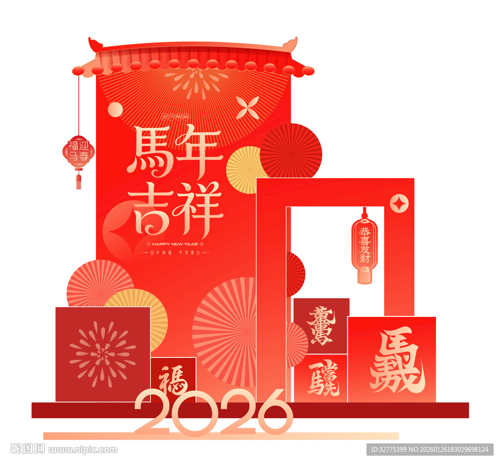 马年春节美陈布置