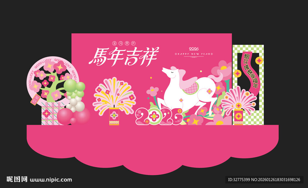 马年春节美陈布置