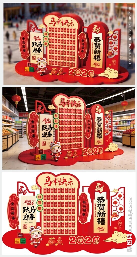 马年红包墙图片