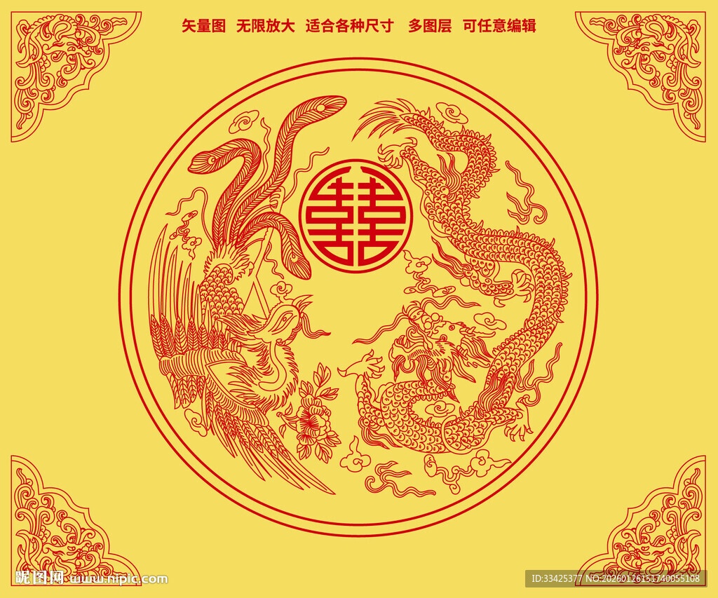 龙凤呈祥婚庆喜图