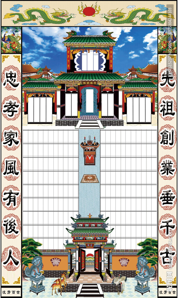 家谱轴子   家谱案子   