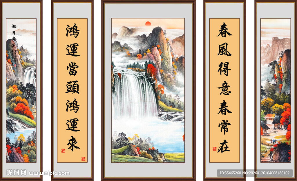 鸿运当头山水画